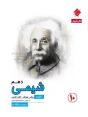 شیمی دهم یاقوت