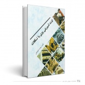 لذت شیرینی‌پزی با شکلات