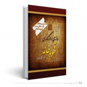 روزی روزگاری قهوه خانه فرهنگ دیروز داشته امروز