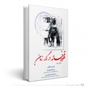 قهوه‌خانه در گذر زمان