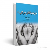 رشد و تکامل حرکتی