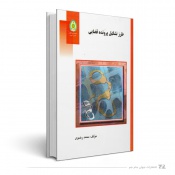 طرز تشکیل پرونده قضایی