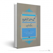 تحلیل و طراحی سیستم های پویا