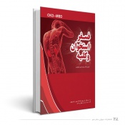 فسفر استخوان و کلیه