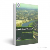 طرح ریزی واحدهای صنعتی