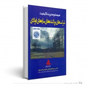 سیستم مدیریت کیفیت،شرکت های برپاکننده سازمان های فولادی