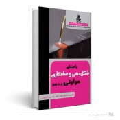 شکل‌دهی و صافکاری حرارتی