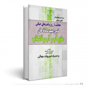 تامین امنیت سامانه های منابع آب و آب و فاضلاب