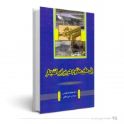 پل‌های مقاوم در برابر انفجار