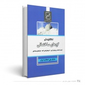 استاندارد ملی گچ‌های ساختمانی