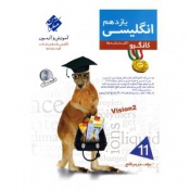 انگلیسی یازدهم کانگرو