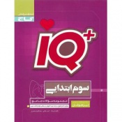 مجموعه سوالات جامع تیز هوشان سوم ابتدایی