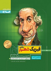 پرسمان عربی دهم