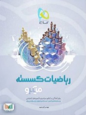 ریاضیات گسسته