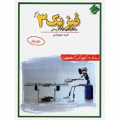 فیزیک3ریاضی