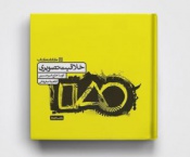 خلاقیت تصویری