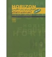 آمادگی برای زبان انگلیسی آزمون دستیاری دندان پزشکی