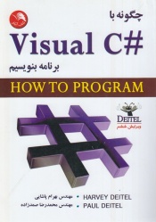 چگونه باvisual cبرنامه بنویسیم