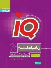 ریاضیات گسسته