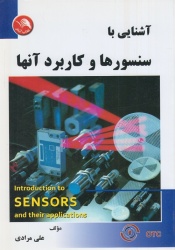 آشنایی با سنسورها وکاربرد آنها