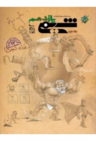 0002565_-_550-225x300