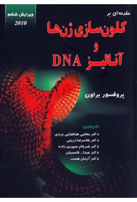 0d7b_analyse-dna-