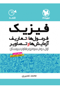 1470210444_phisics-front