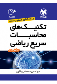 1470468360_riaziat-e-sari-front