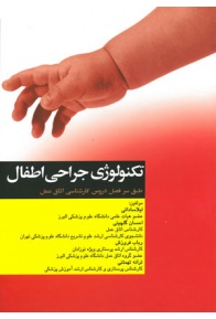 15ad_technology-jarahi-atfal