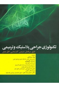 3294_technology-jarahy--300x400