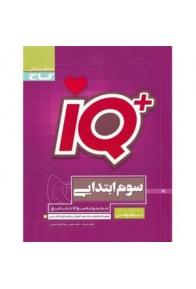 3ebtedaei-min-300x300