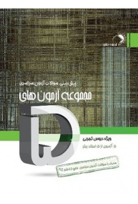 5-tajrobi-andishe-faegh-min