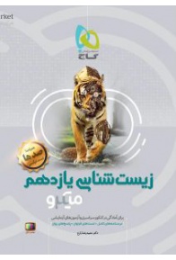 5632523-212x300_1259734020