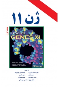 6057_gene-11-baraye-1_873662961