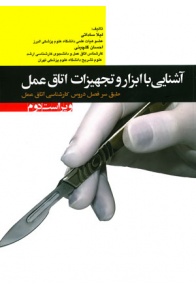 8efb_ashnaei-ba-abzar-va-