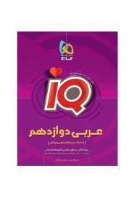 arabiiq-min-600x600-300x300