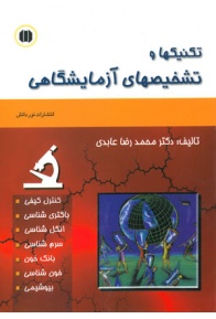 b7f5_technic-ha-va-tashkhis