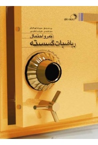 banke-teste-gosaste-andishe-faegh-min