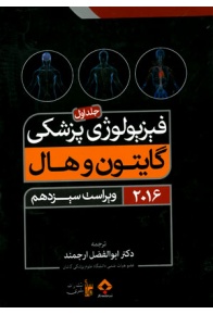 cf01_guyton-j1-jamenegar