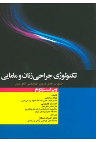 d008_technology-jarahi-zanan