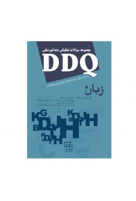 ddq-