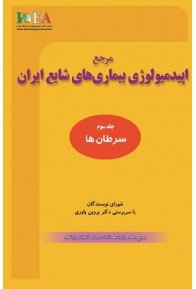 epi_textbook_vol_3-_cancers