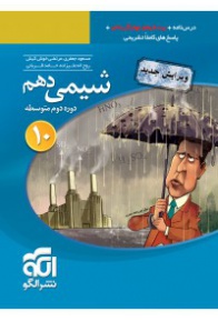 files-products-shimi-10-test-virayeshe-jadid262329be7e1e1dec31ad0aeff121ffc68