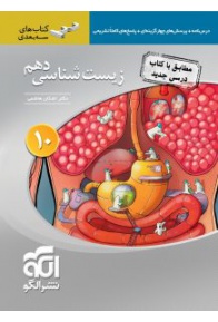 files-products-zis10-jadid224a3e80353efa44c4643dbc77ebf89d-218x300_1649273722