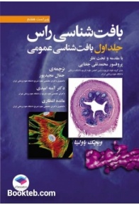 histology-01-copy_156707298