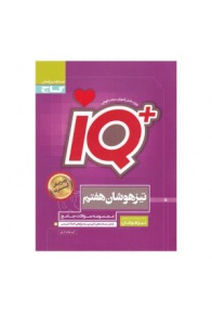 iq-8-gaj-min-300x300