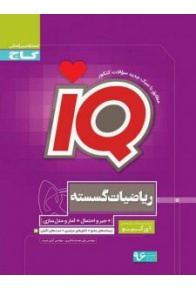 iq-gosaste-gaj-225x300_41488872