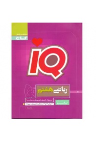 iqriazi8-min-300x300