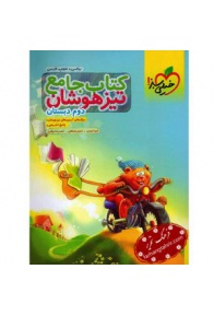 jamee-tizhoshan-2-kheili-sabz-300x300_1731424372