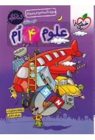 kar-olom-4-kheili-sabz-221x300_846913961